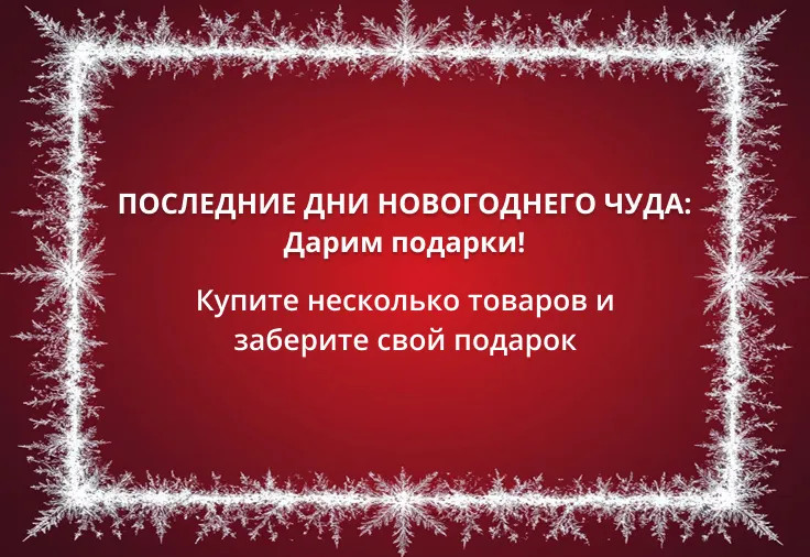 Теплый Декабрь в "Печной Эксперт"! Двойная выгода: Скидки + Кэшбек