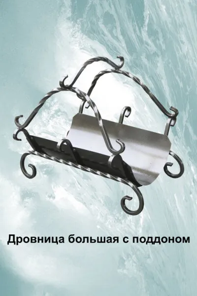 дровница узорная с поддоном черная, банный эксперт