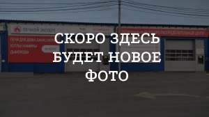 Челябинск м-н Гранат Оптовый, Челябинск, Радонежская 2а