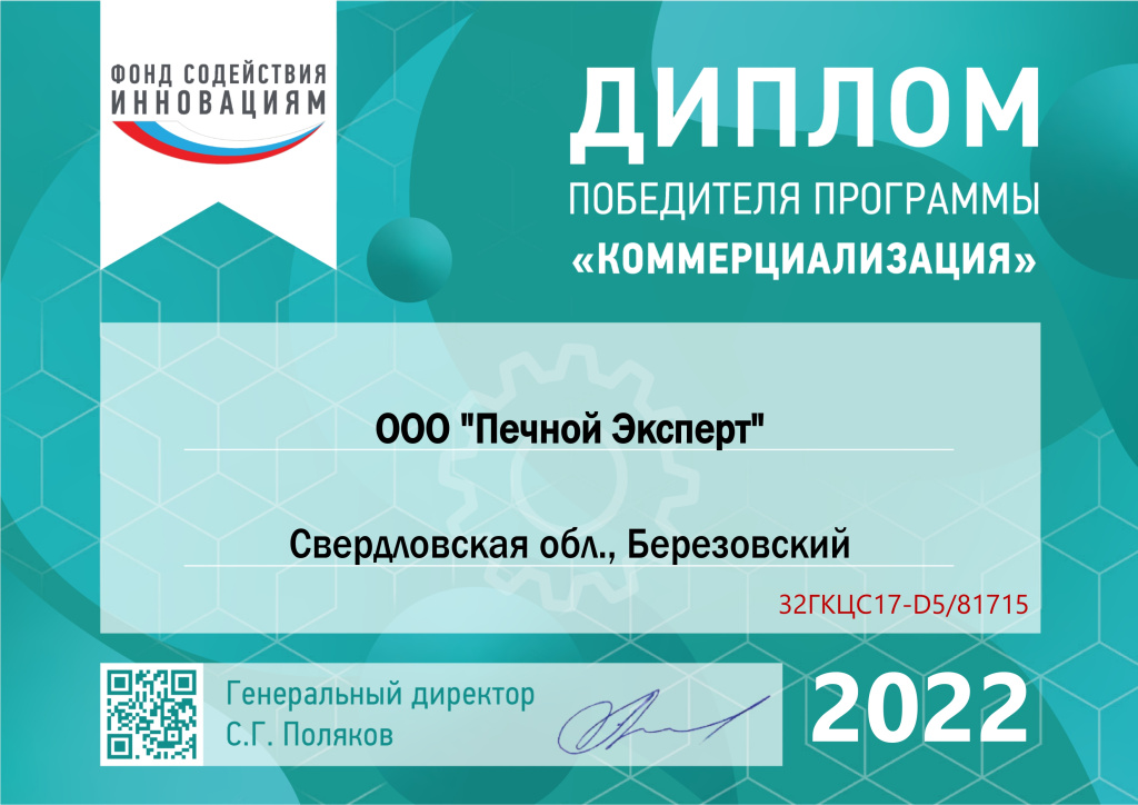 Диплом_0081715_page-0001.jpg